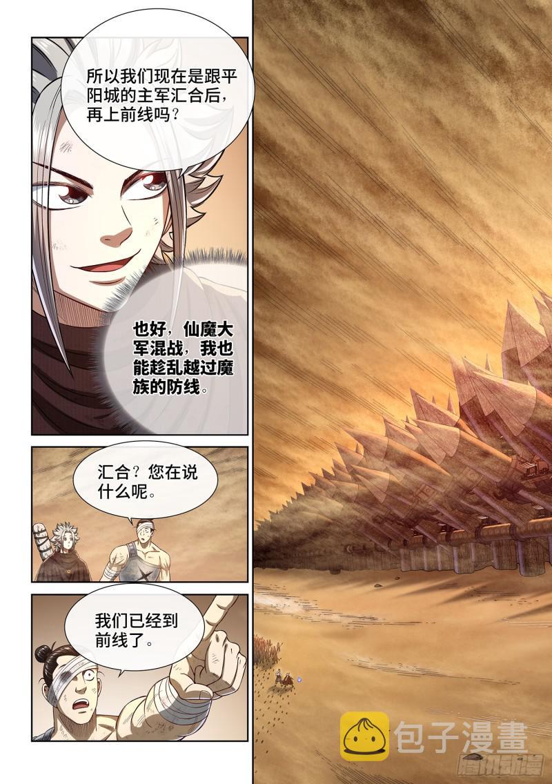 第二九六话·礼 物9