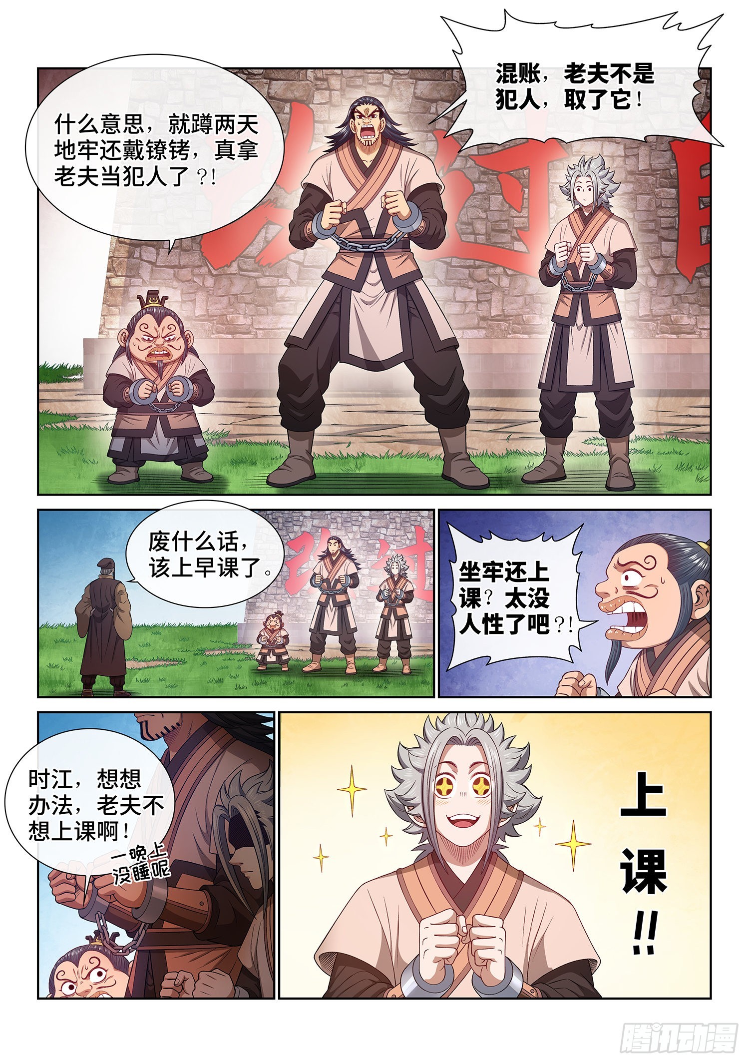 第四九五话·第一步13
