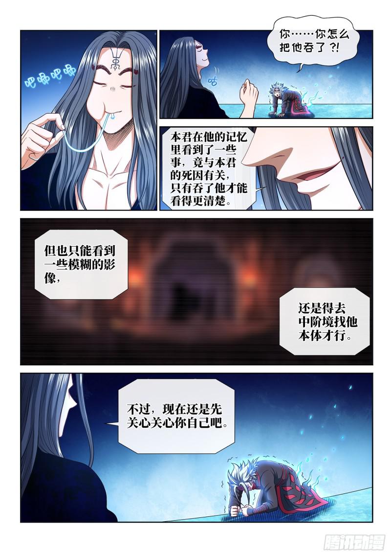 第二九一话·星星之火11