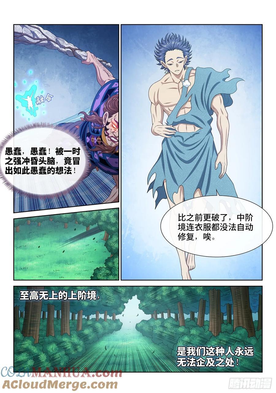 第六二六话·打我试试10