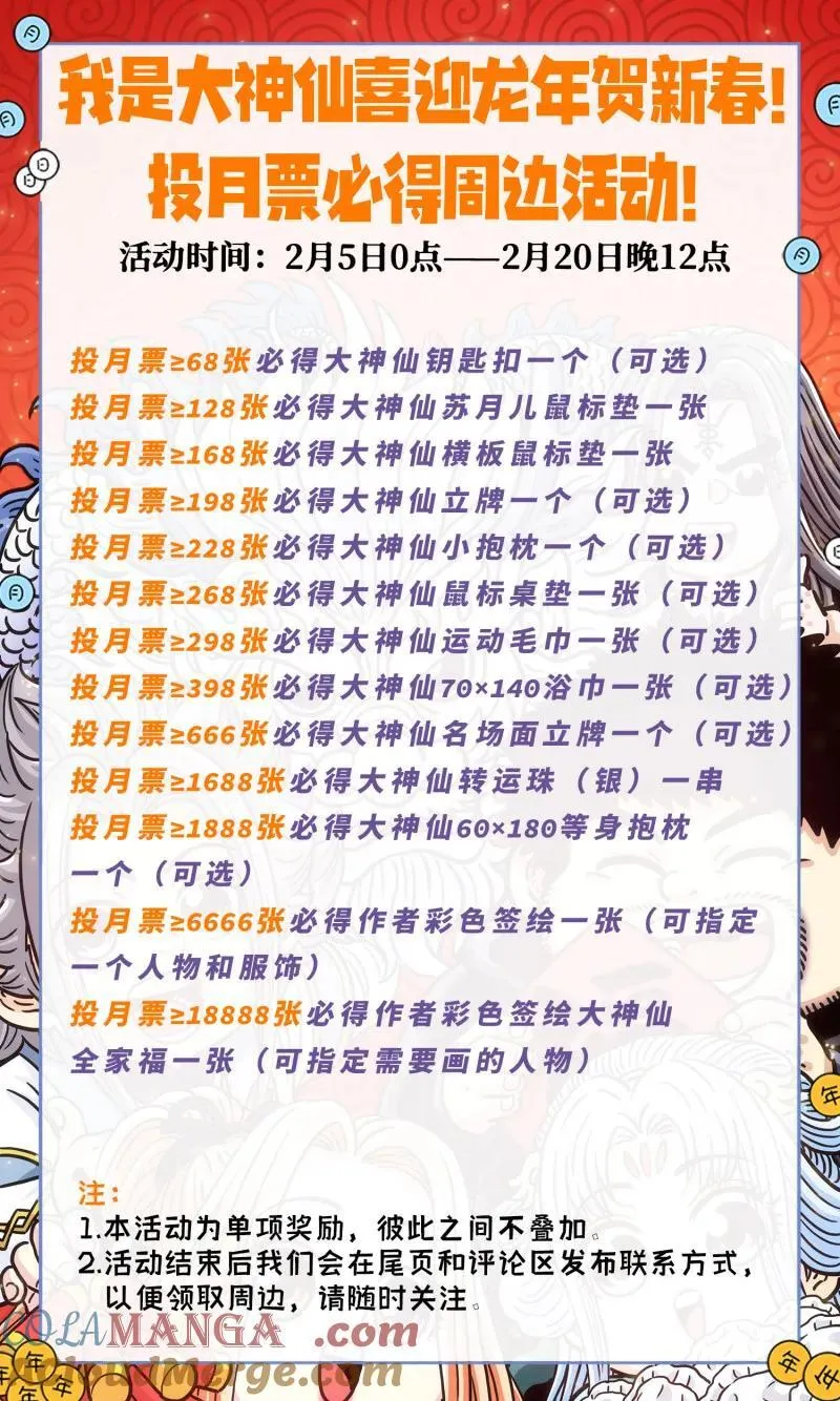 第676回 只有一个16
