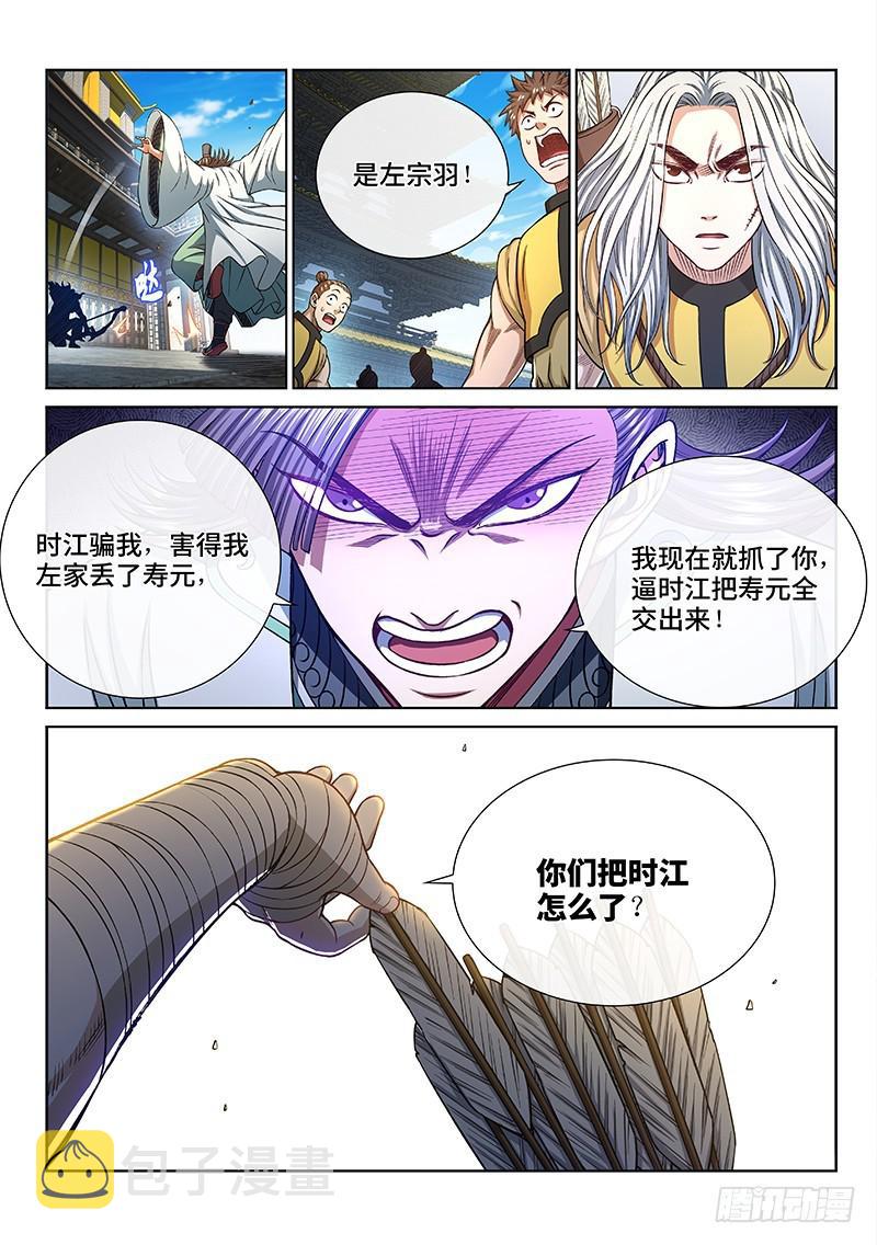 第二七一话·失 信3