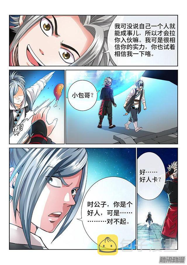 第七十八话·啊！朋友！7