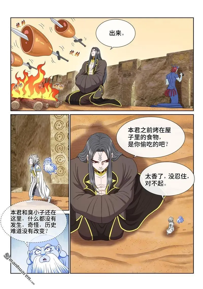 第679回 你是谁5