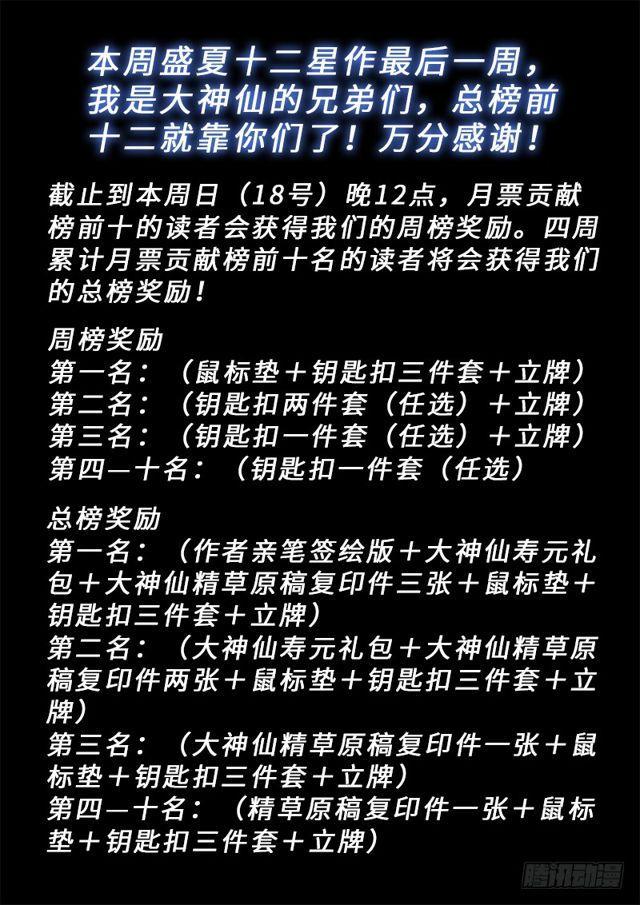 第二一七话·兵主珠22