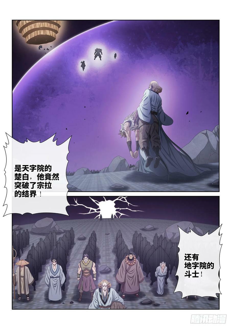 第五七六话·他是我的……1