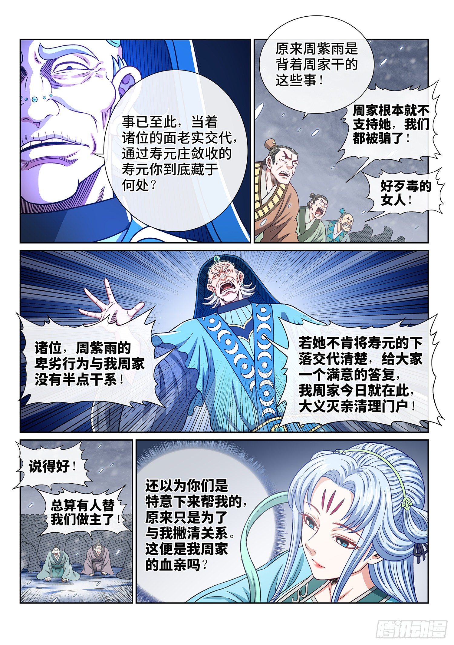 第四二二话·所等之人12