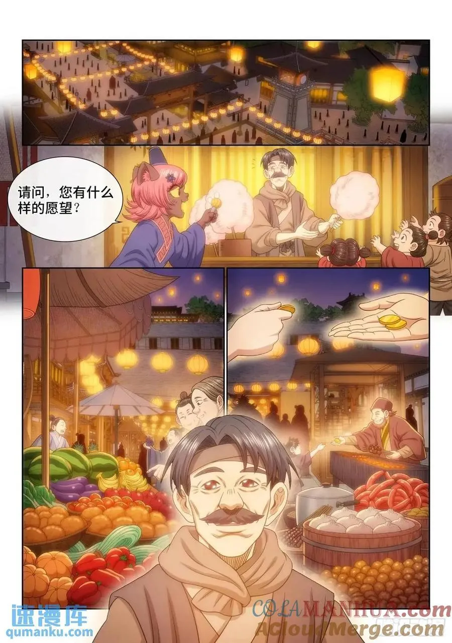 第659话·愿 望12
