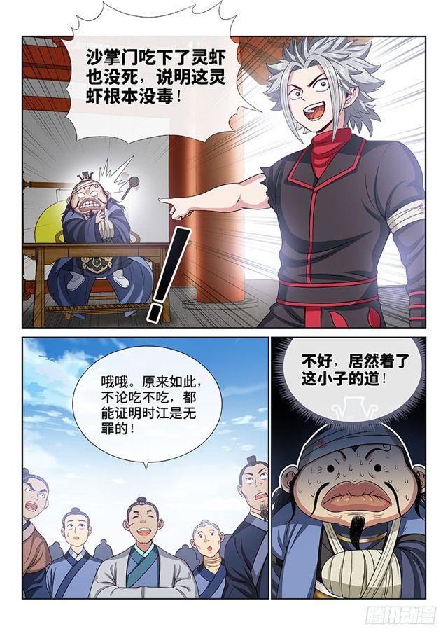 第一零二话·证 人8