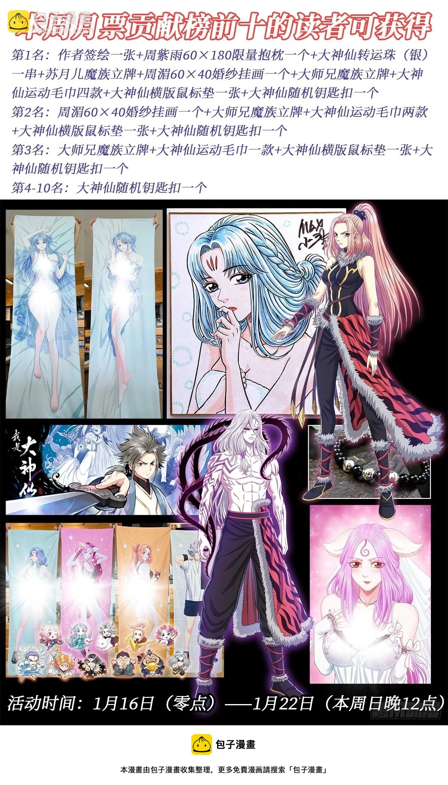 第五六五话·中 计18