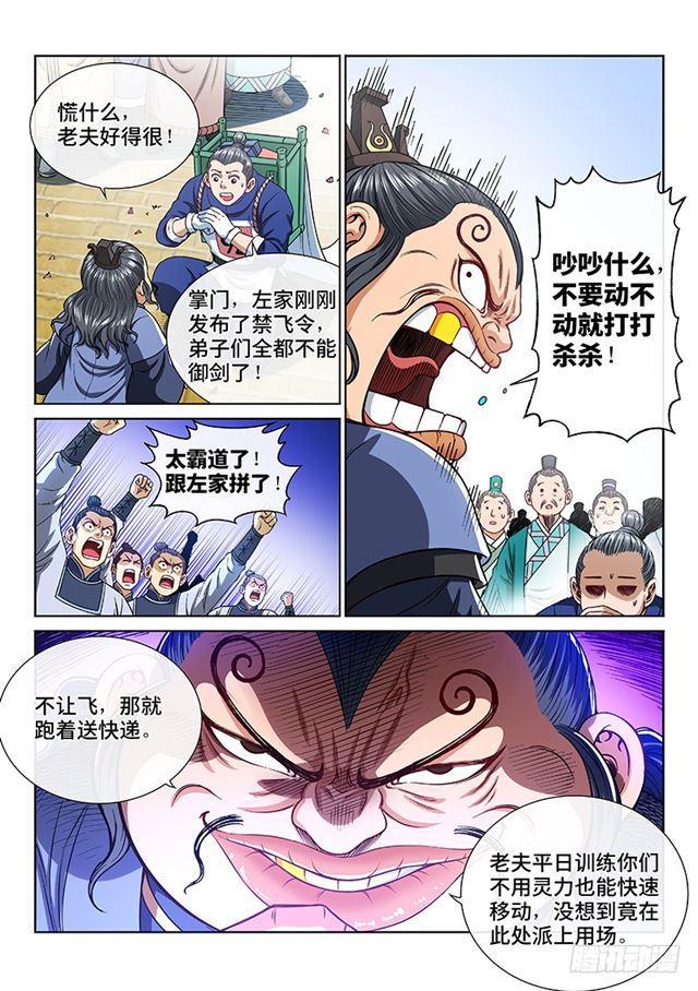 第二一一话·左宗明的试探10