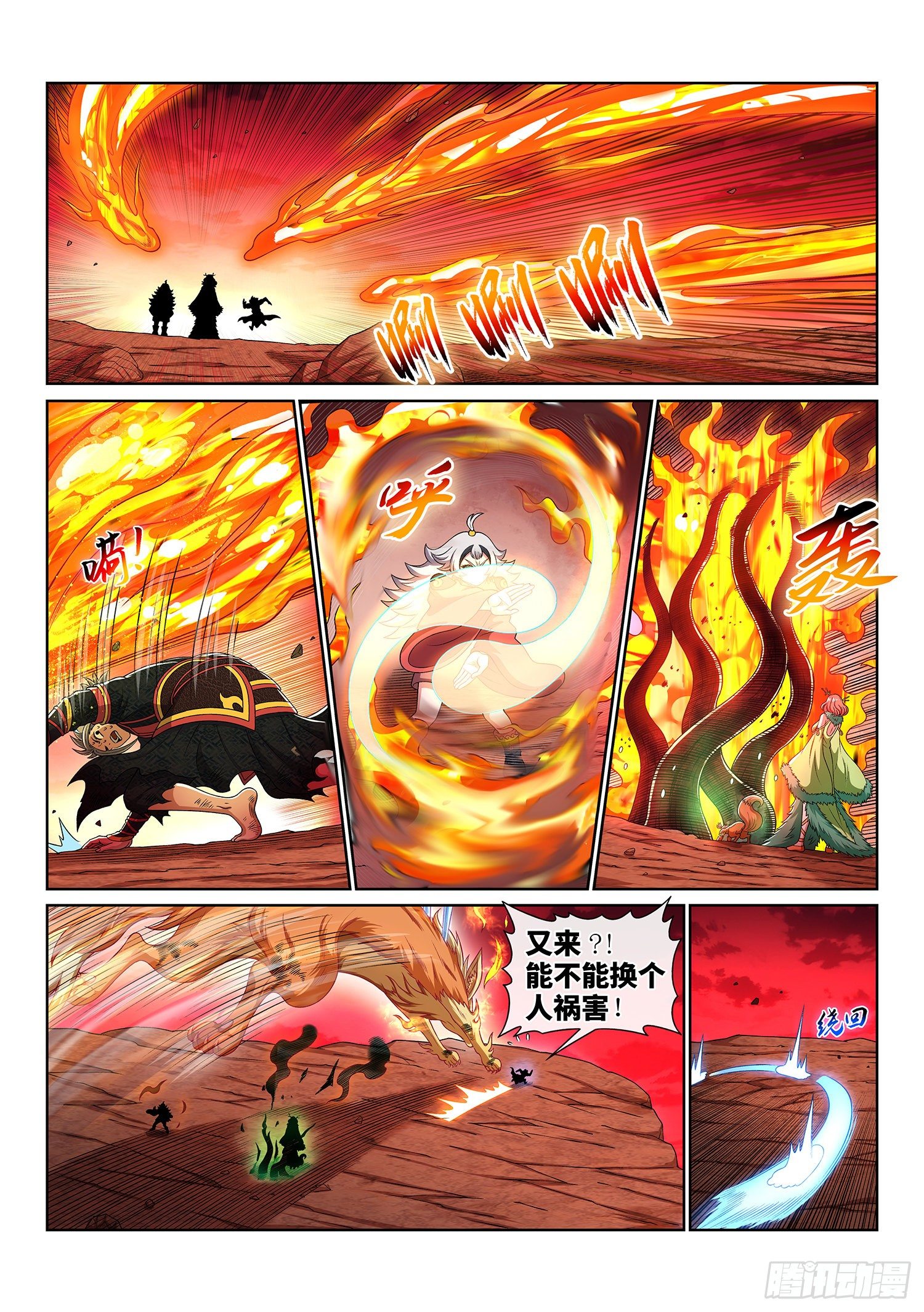 第四五八话·死 局7