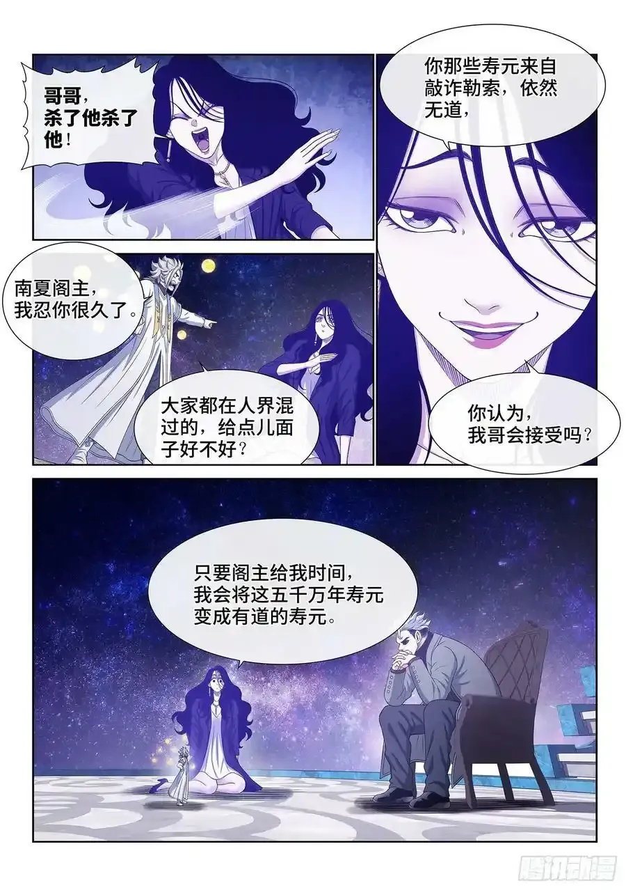 第六零三话·告 罪13