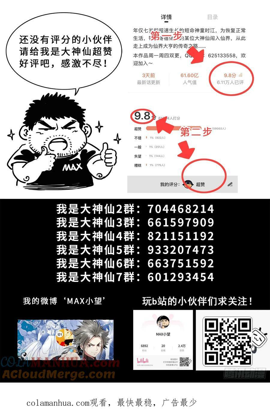 第五八六话·需 要16