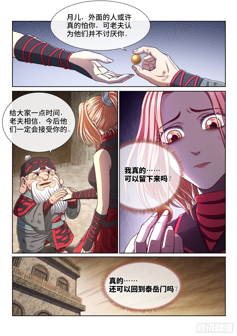 第三八二话·关 键6
