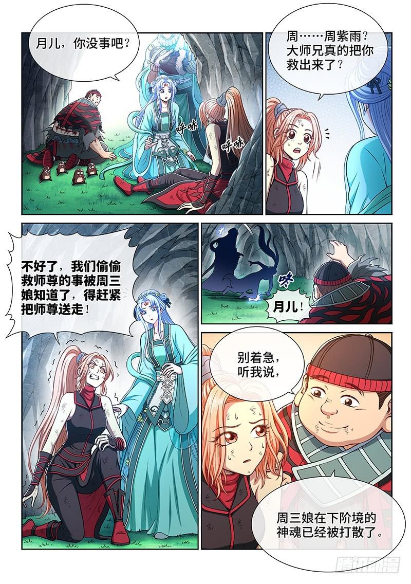 第二六四话·做得对7