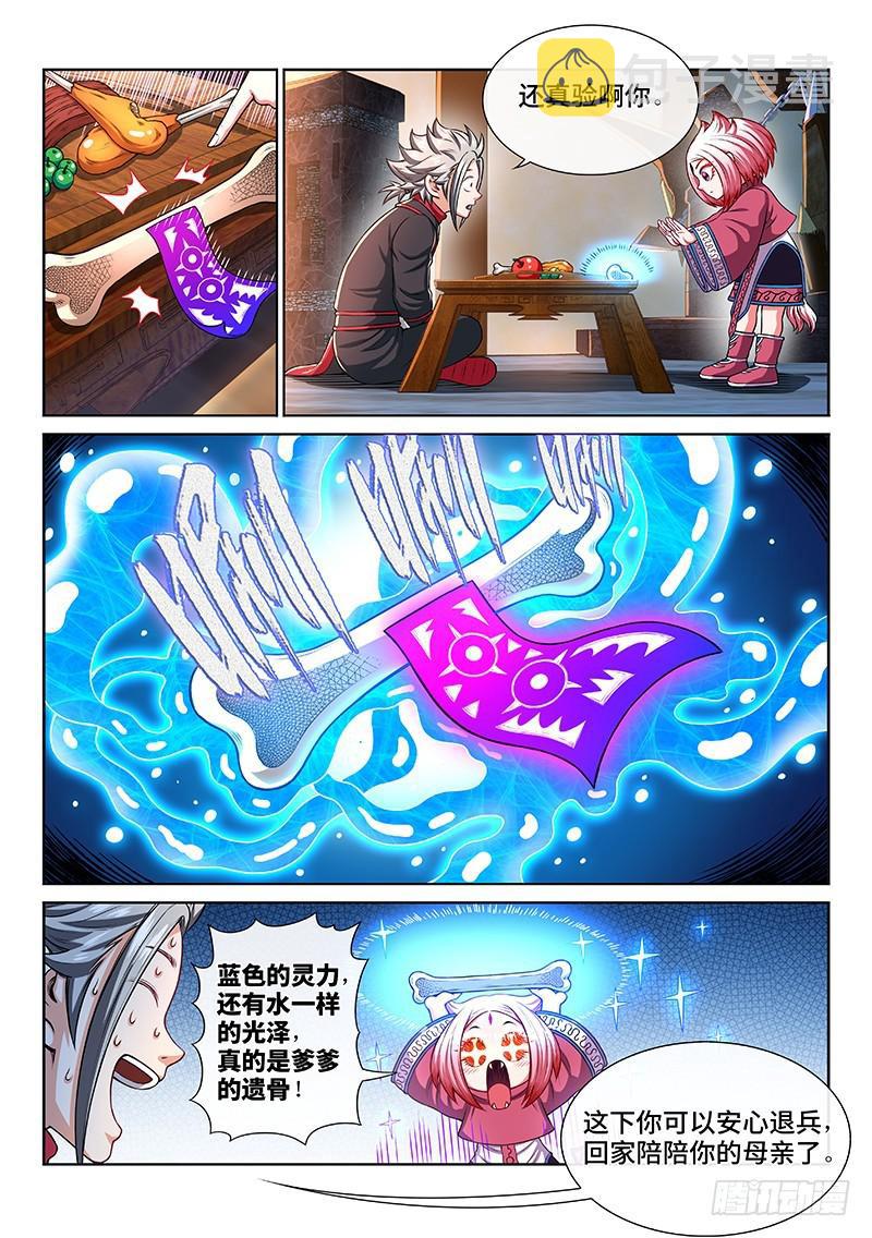 第二二一话·广陵遗骨4