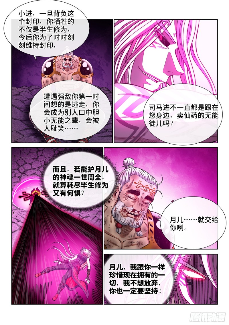 第三七二话·容身之处15