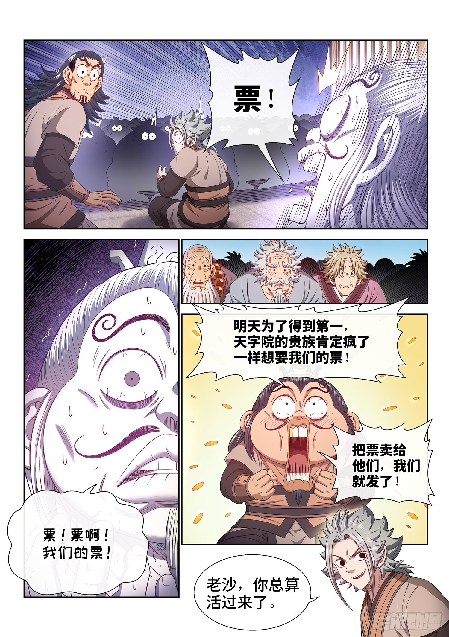 第五零一话·预选赛的规则16
