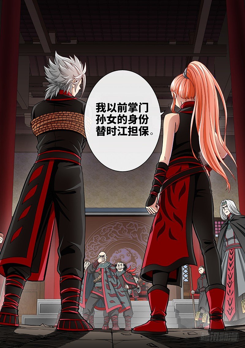 第五十三话·赔 罪13