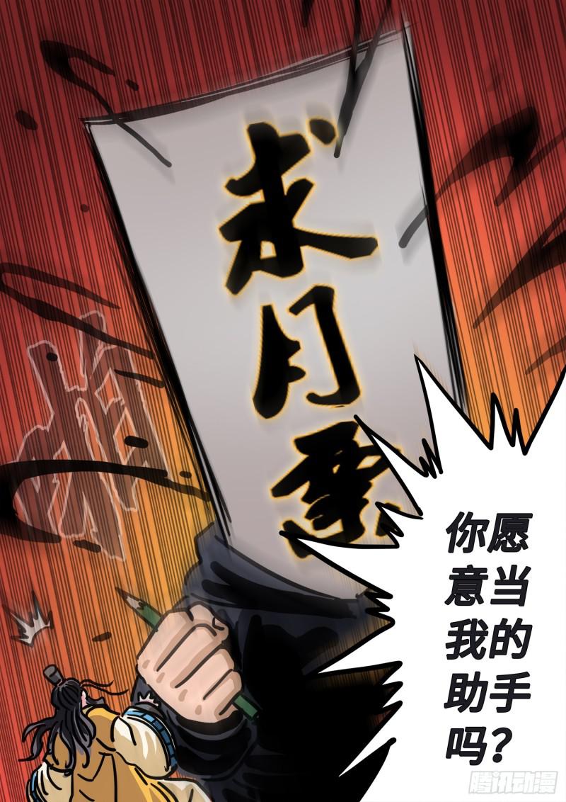 第二八三话·第二个字21