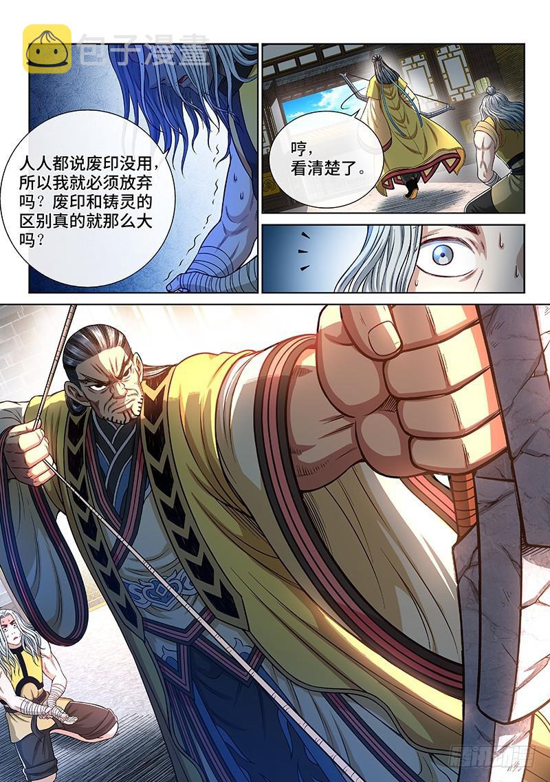 第二四五话·命 运5