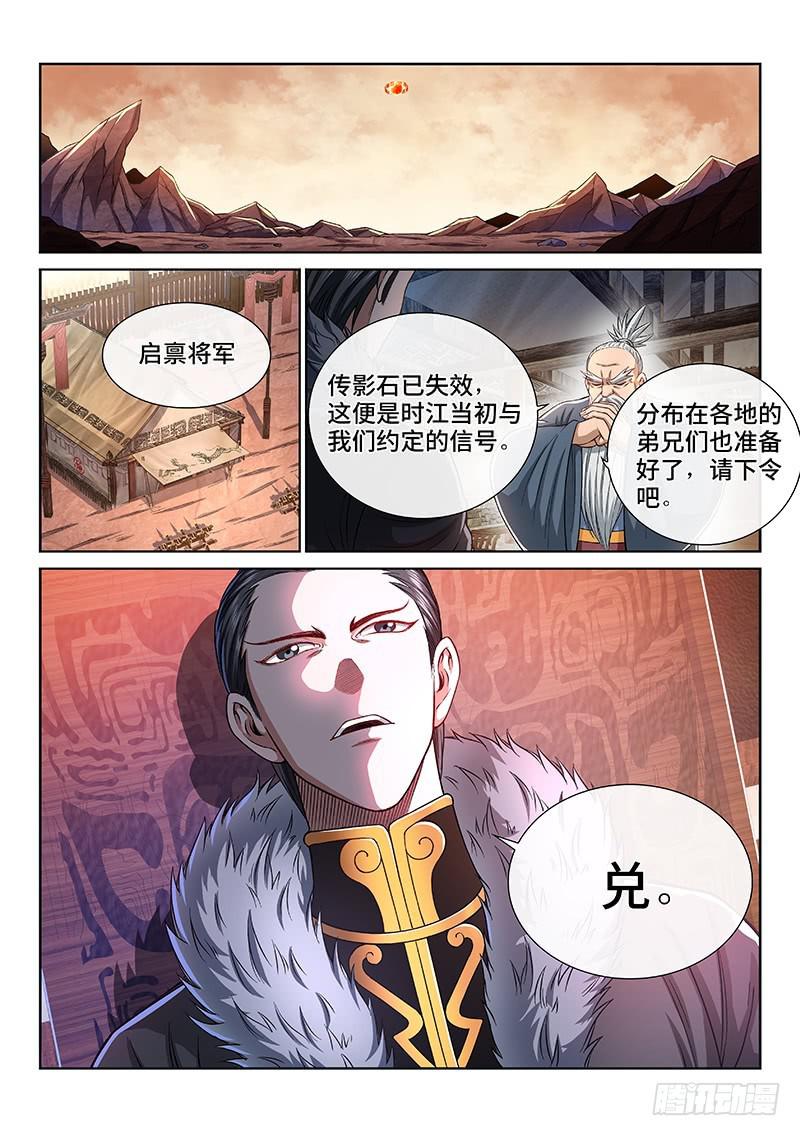 第二六五话·我的娘啊12