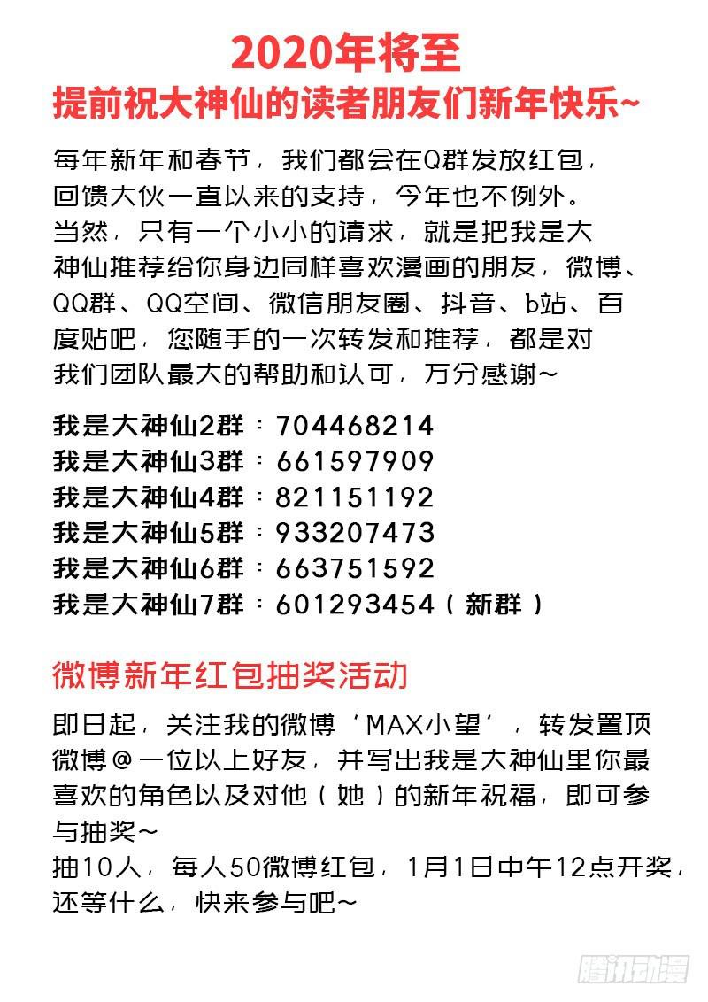 第二五六话·潜在危机15