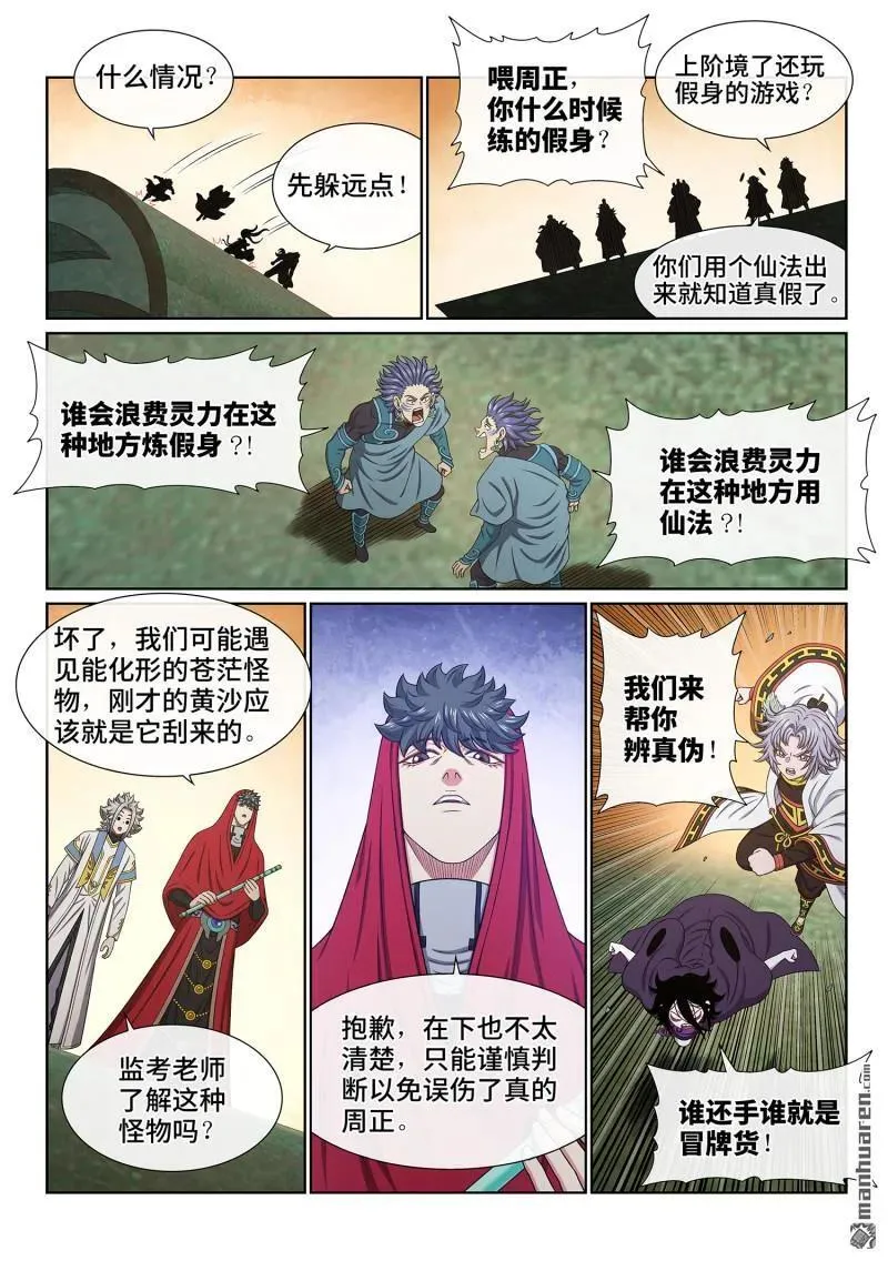 第674回 防伪标记5