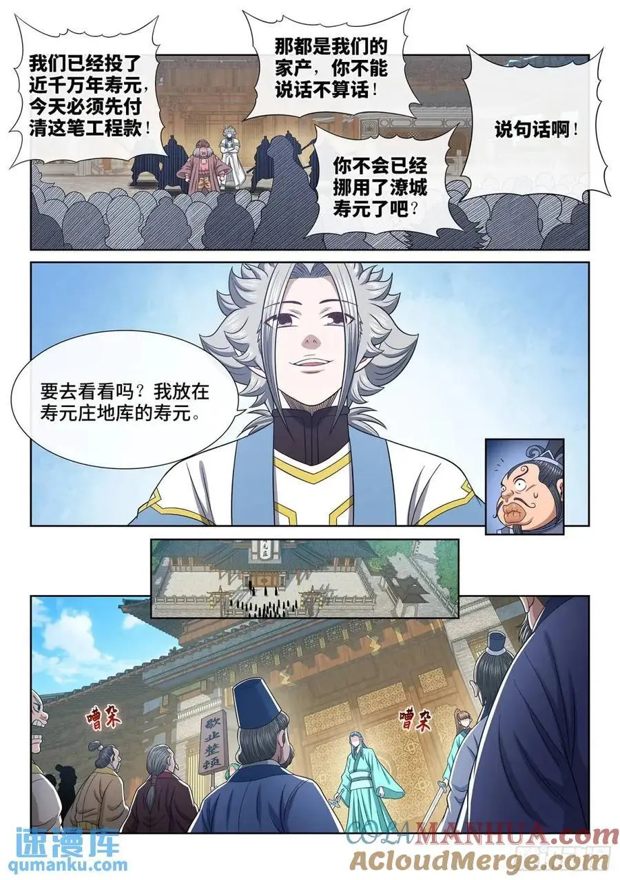 第六四六话·无声无息2