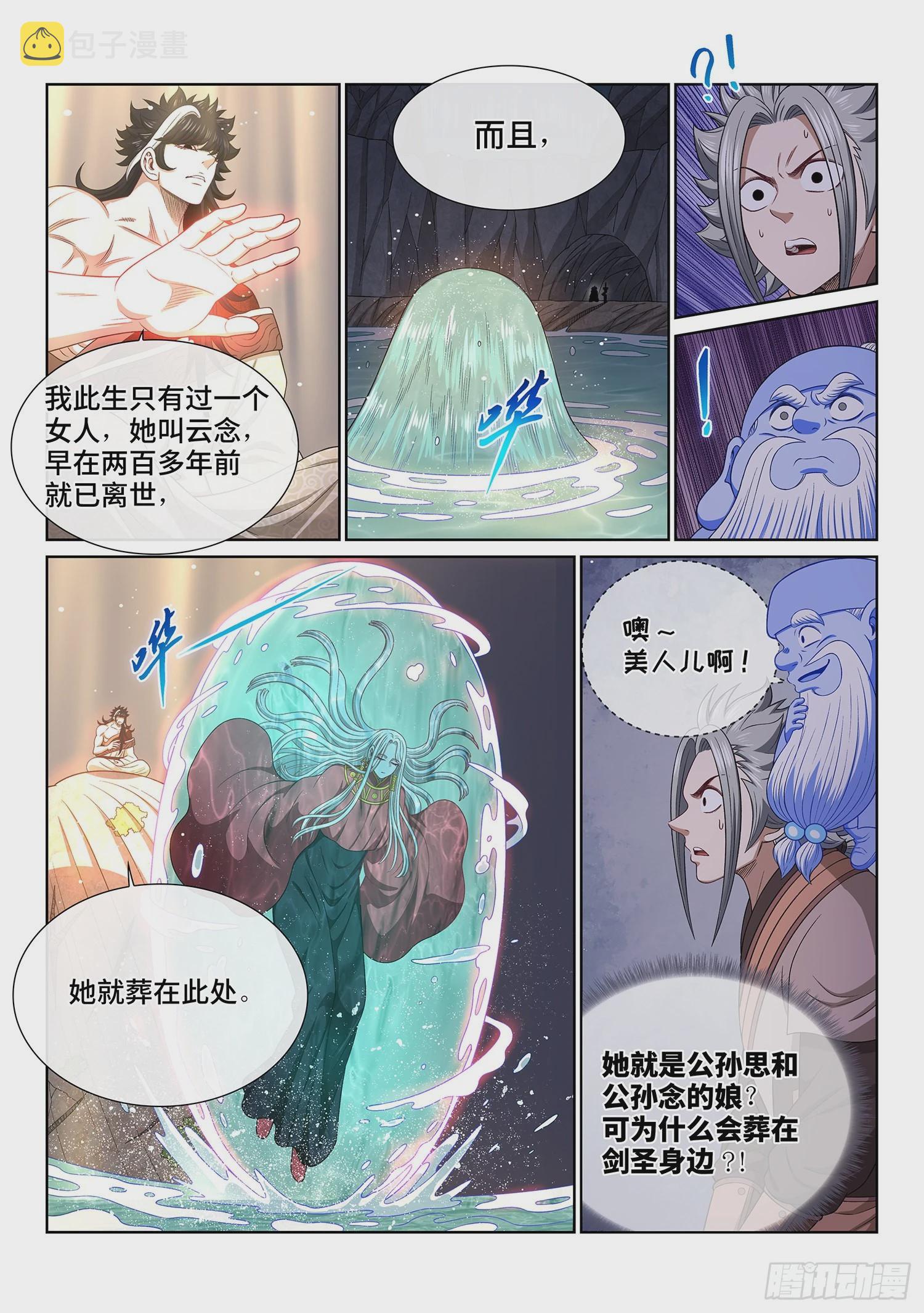 第五一七话·云 念9