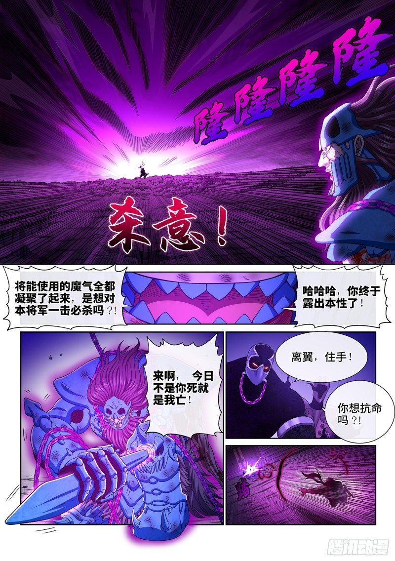 第三七八话·仙魔不两立12