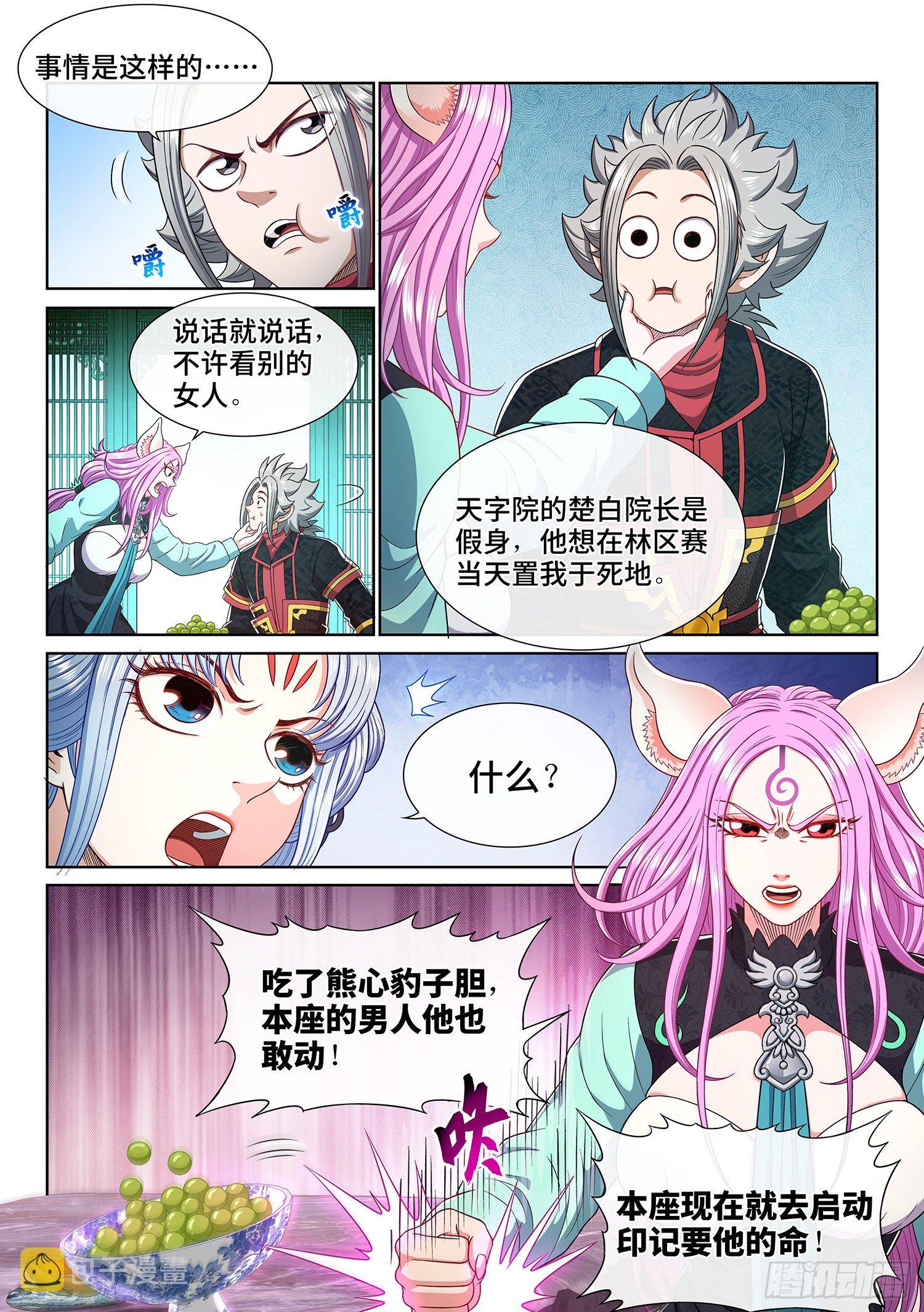 第四六六话·三件事5