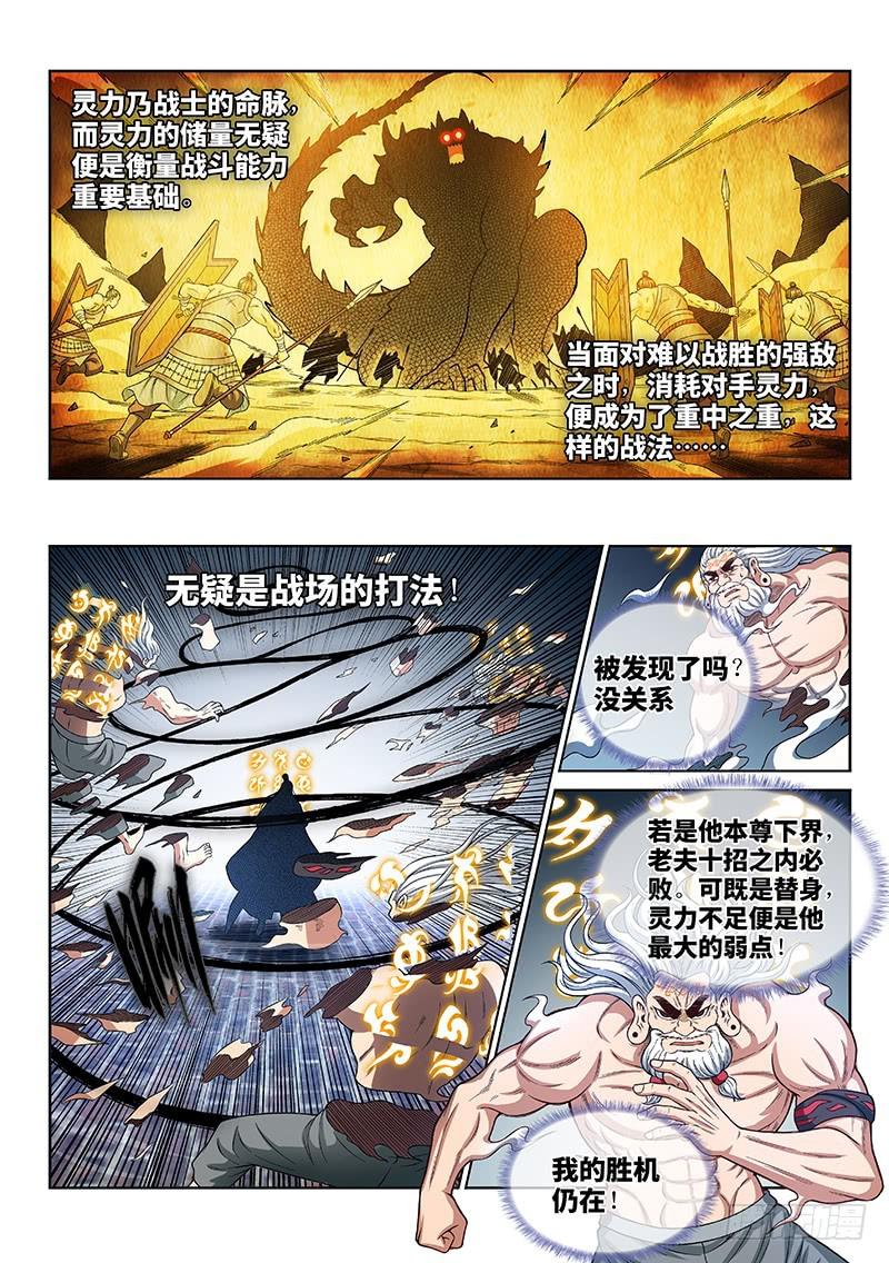 第二七八话·实力与战法8