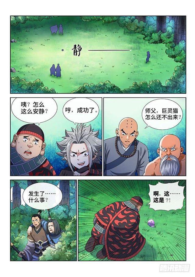 第一二七话·时江的办法11