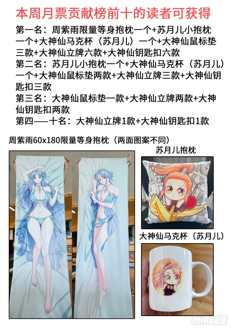 第四零二话·明白人18