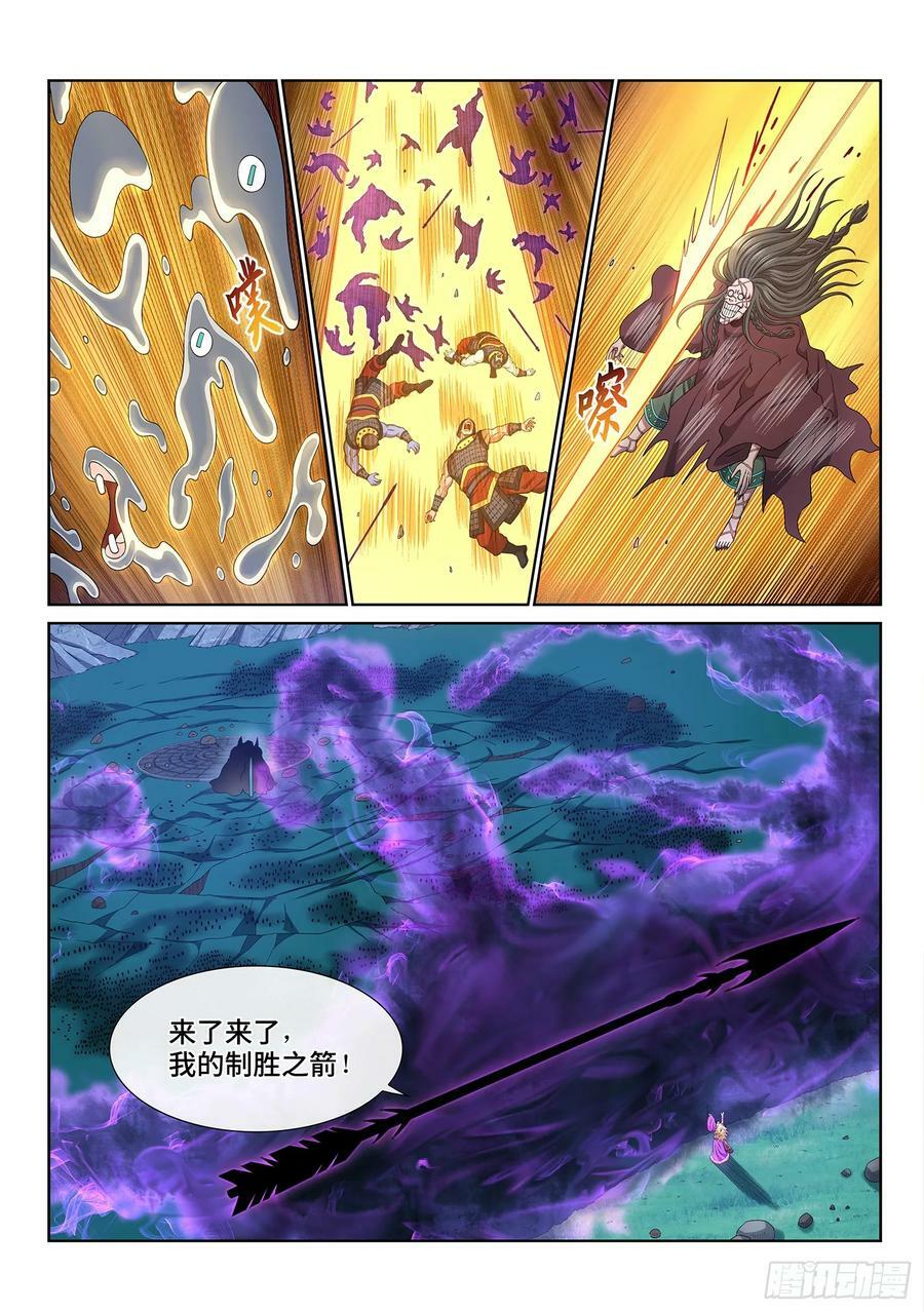 第五八四话·杀 神11