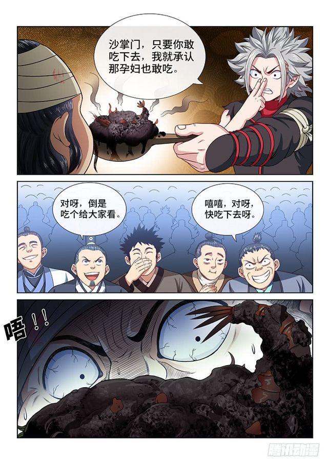 第一零二话·证 人5