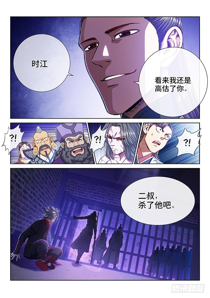 第二四二话·寿元庄计划16
