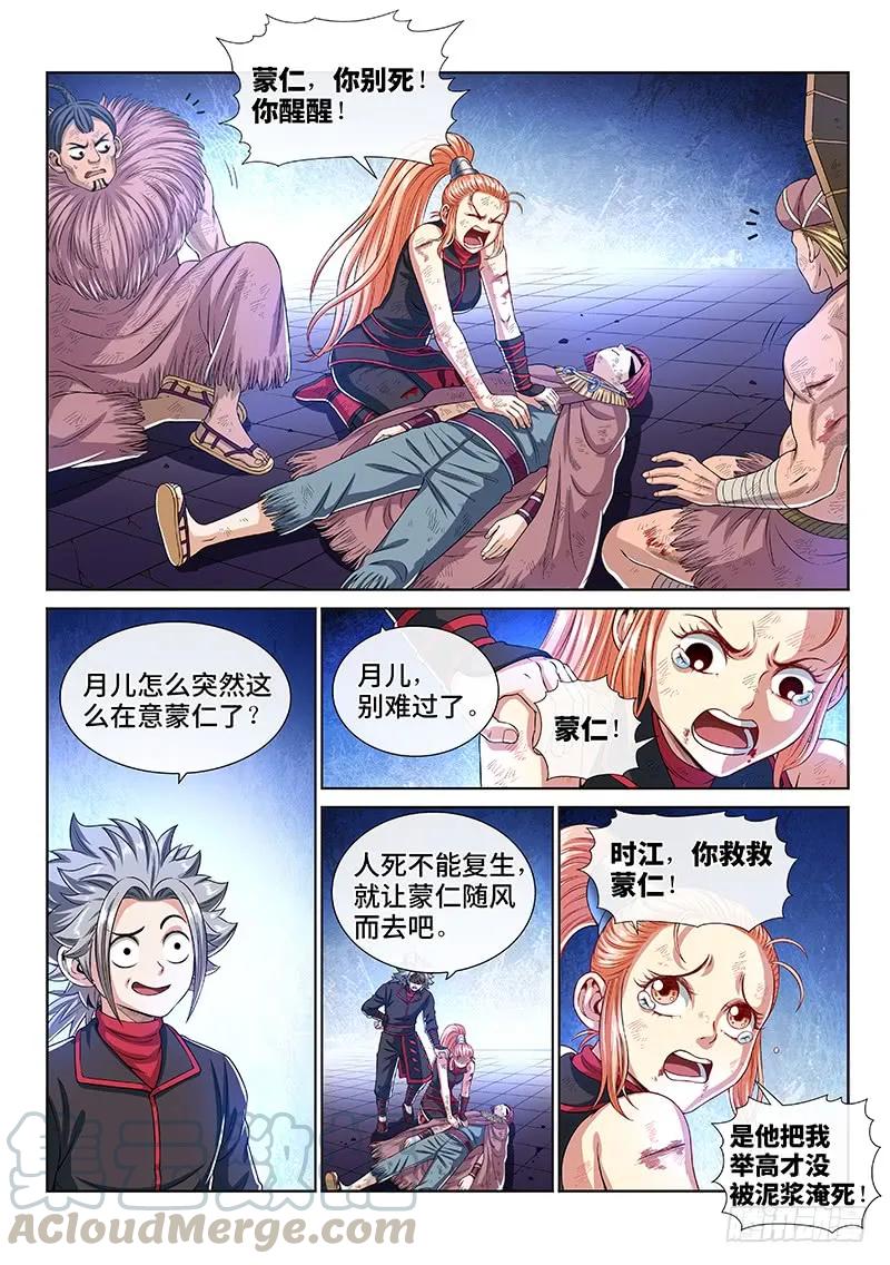 第一四三话·救 人9