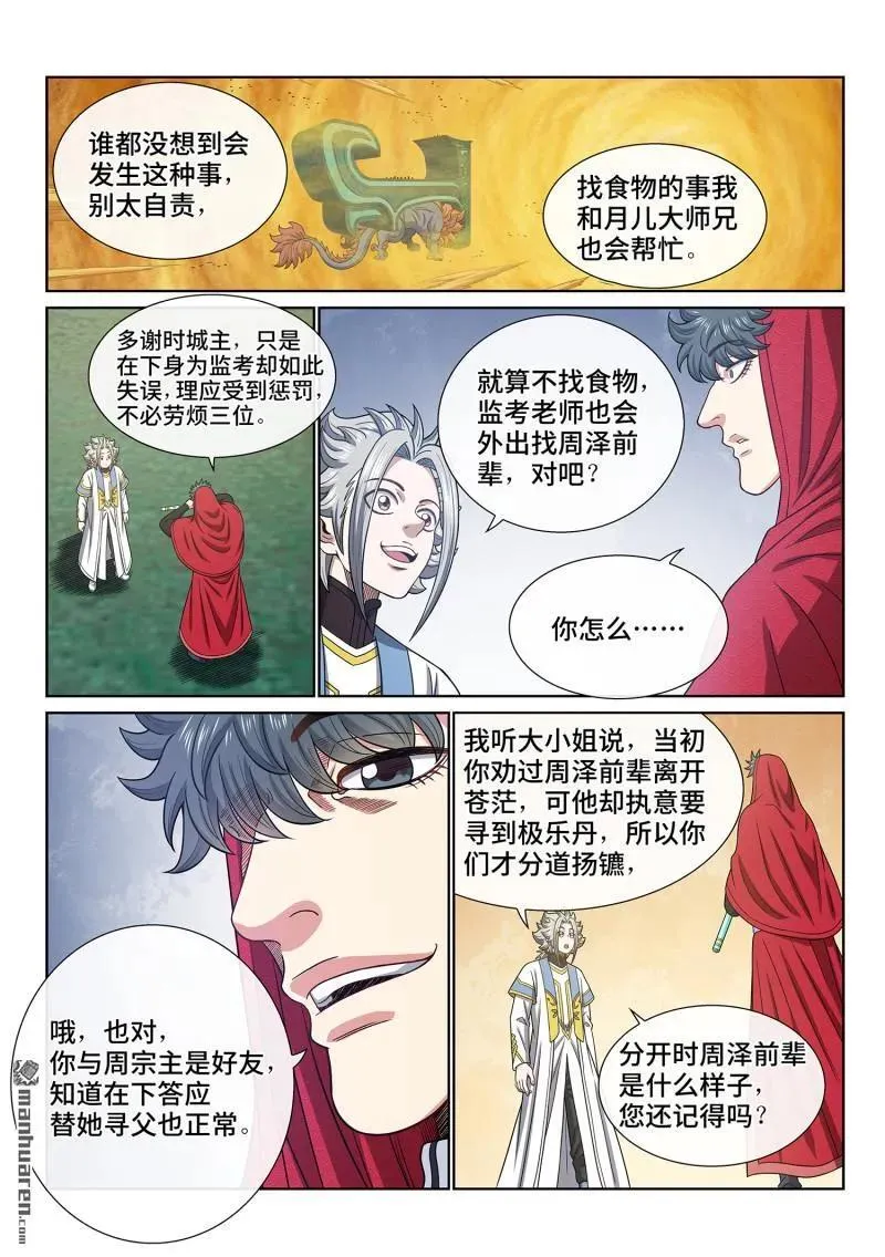 第671回 忠人之事7