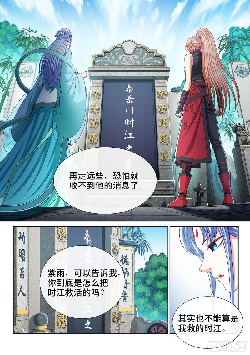 第二九五话·出 发5