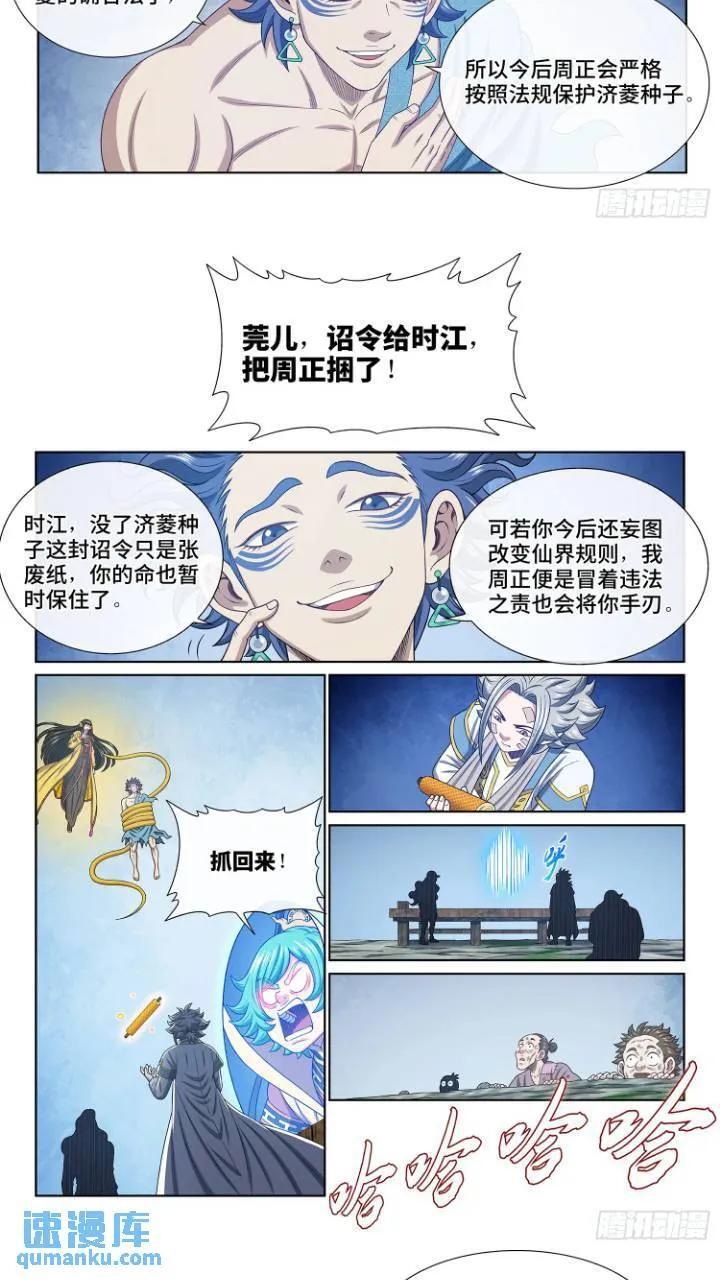 第六三三话·合 法11