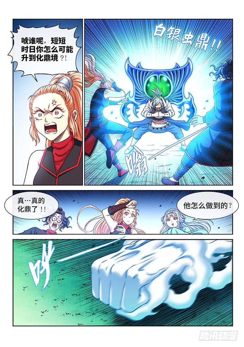 第二一零话·时江的交代11