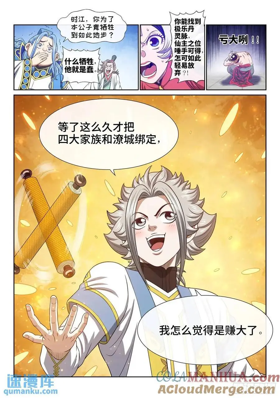 第六五三话·四 个14