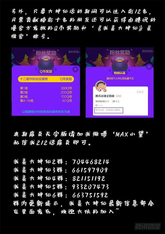 第二一二话·秘密行动17