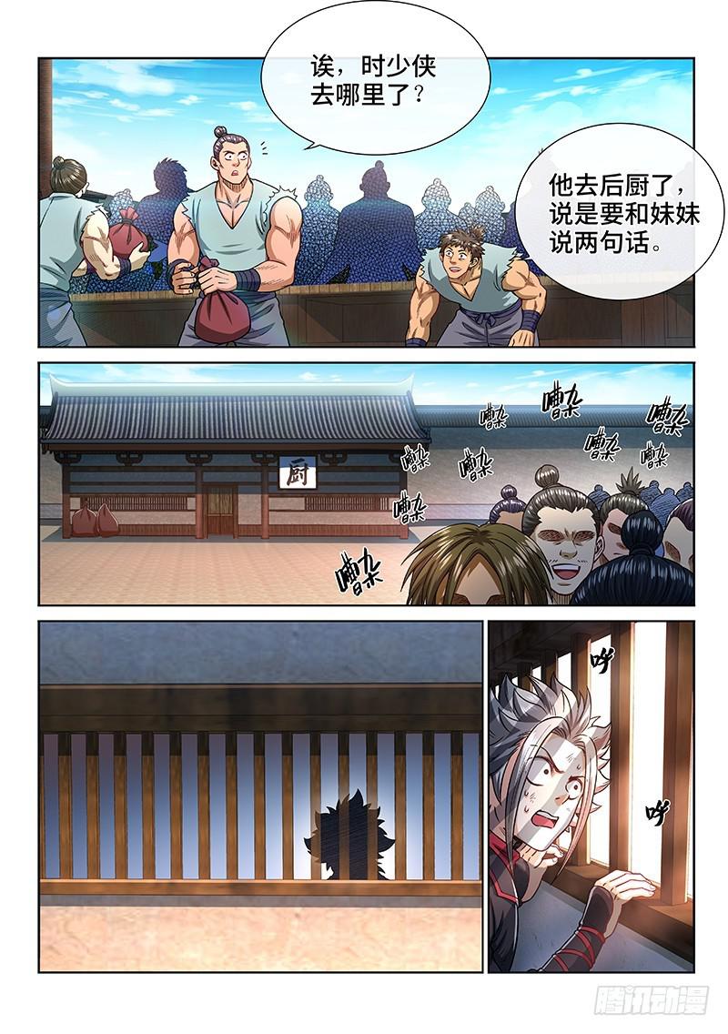 第二一九话·嚯——!!1