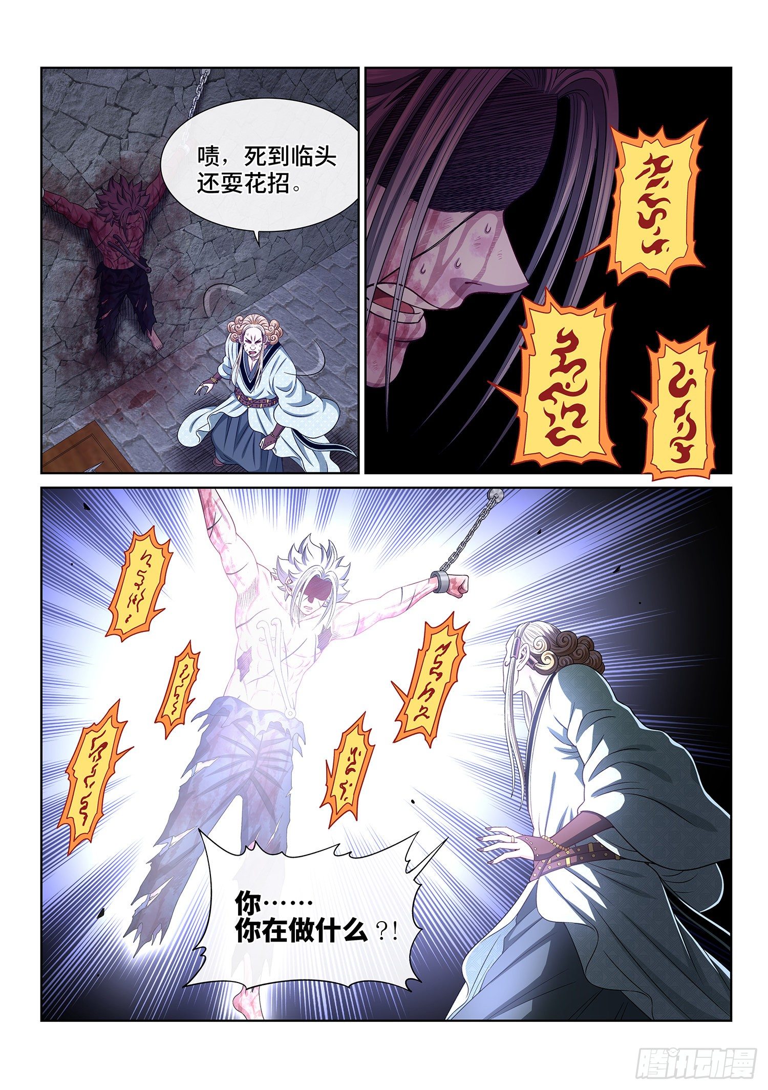第四七四话·杀人与救人16