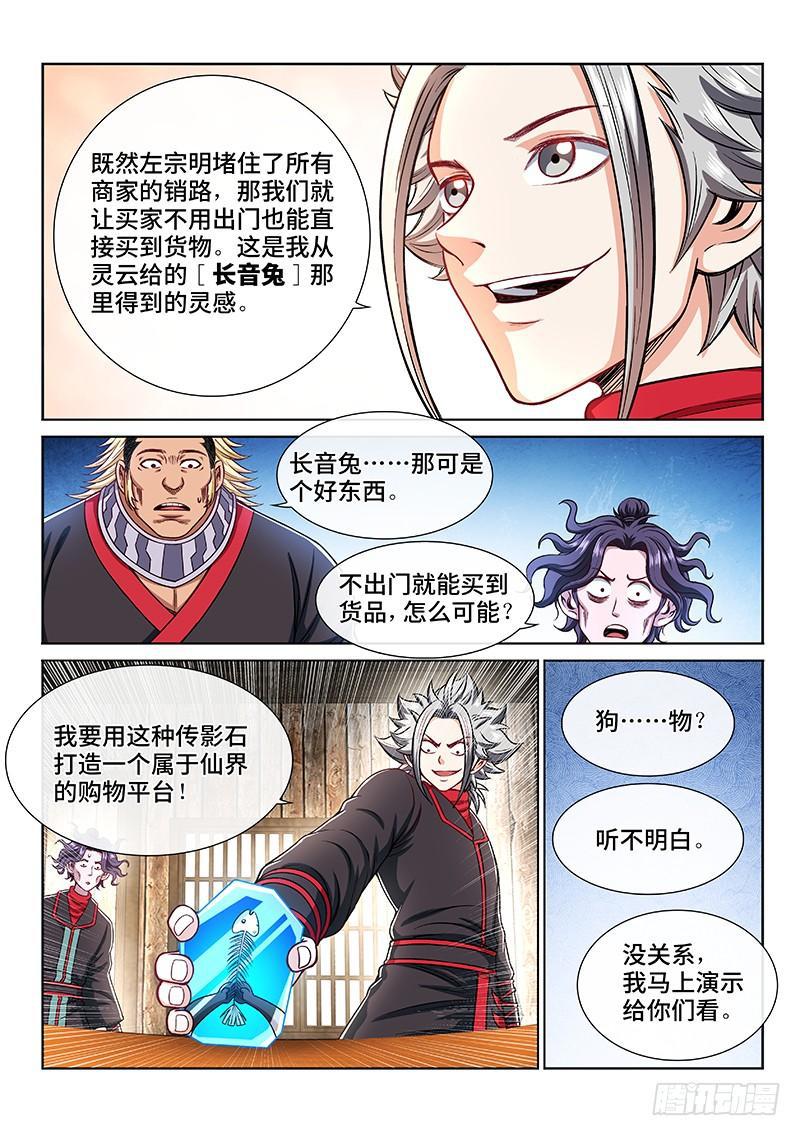 第二零六话·岩灵兽5