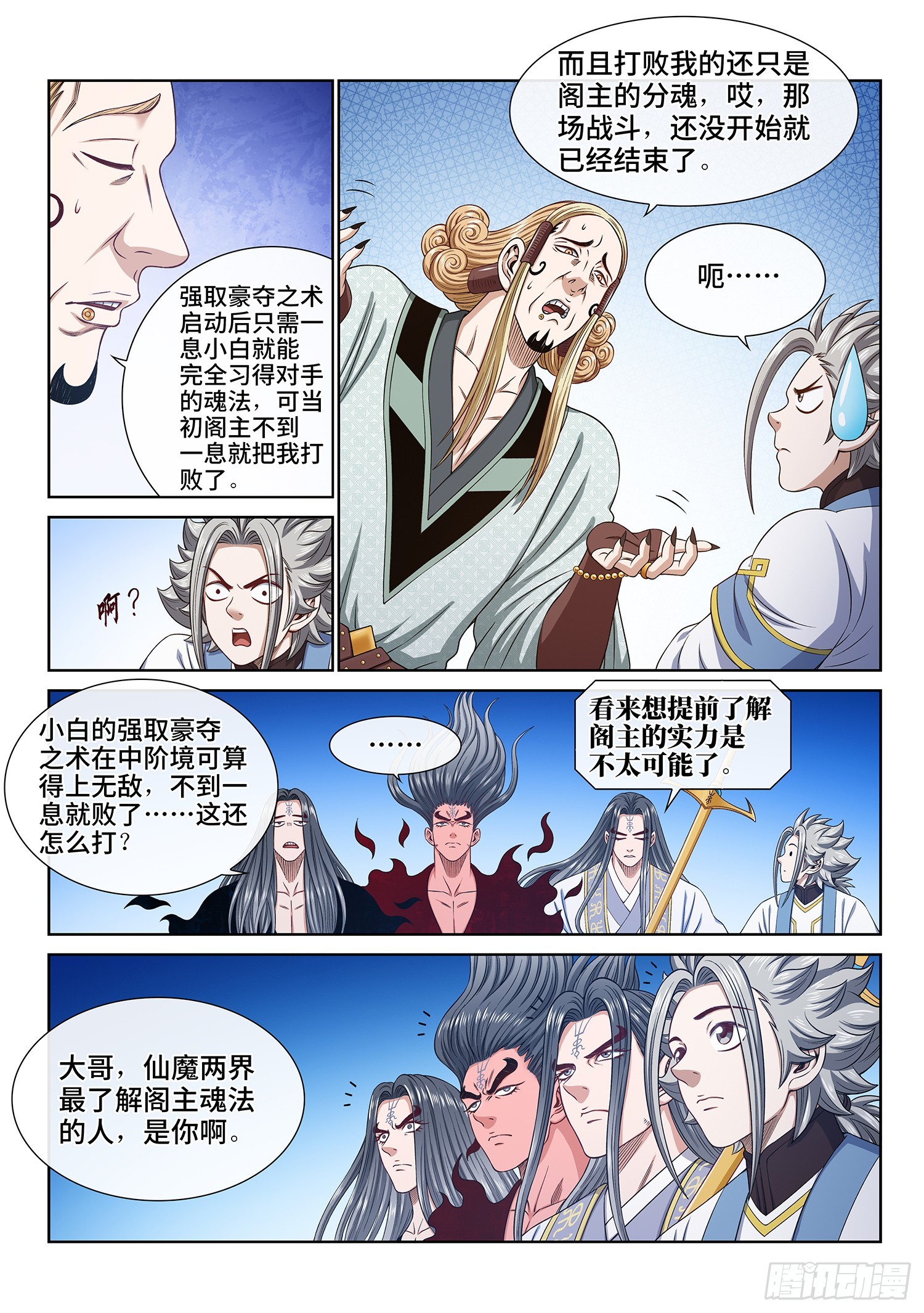 第五五九话·守 阵11